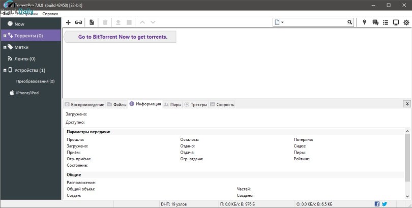 BitTorrent Pro Screenshot