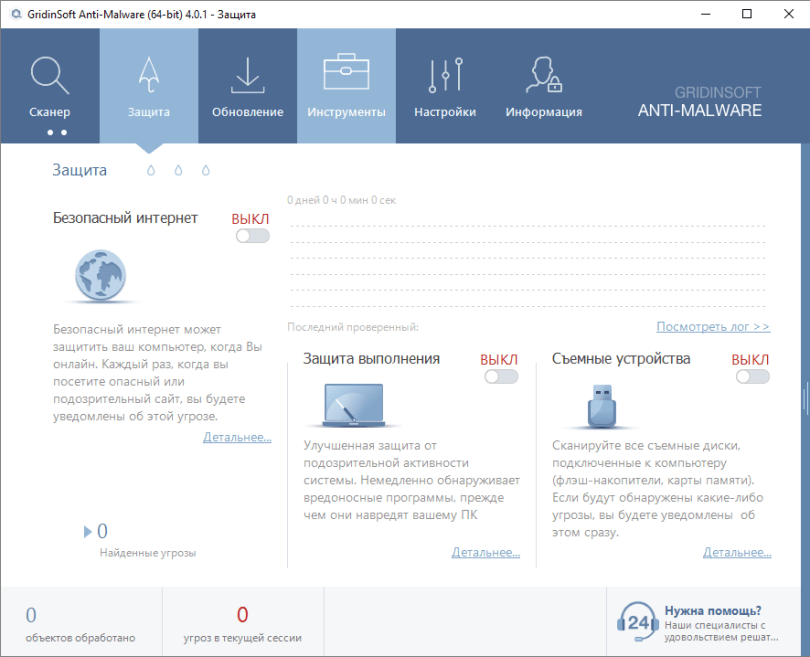 GridinSoft Anti-Malware Crack