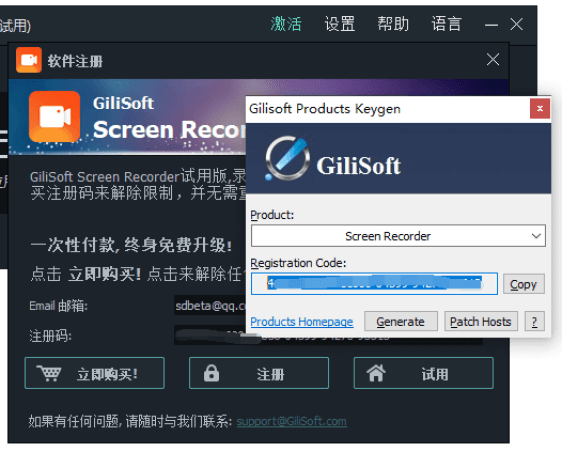 GiliSoft Screen Recorder Pro Crack 